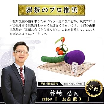 トンちゃん　お盆飾り トンちゃん お盆飾り 10096985.jpg